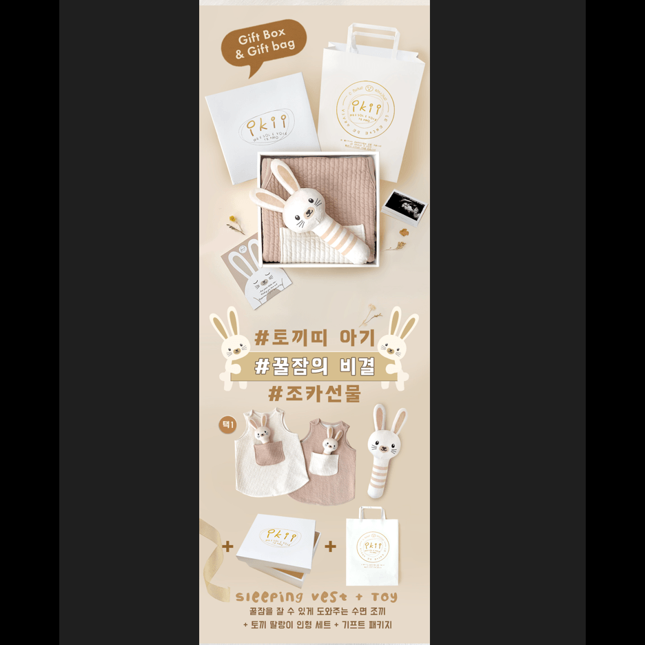 Baby Sleeping Cloth Gift Set (Rabbit) – 0–12 Months